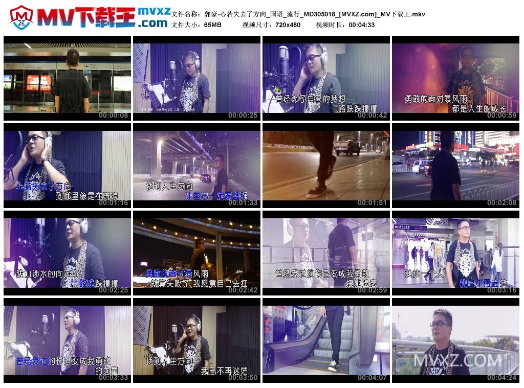 郭豪-心若失去了方向_国语_流行_MD305018